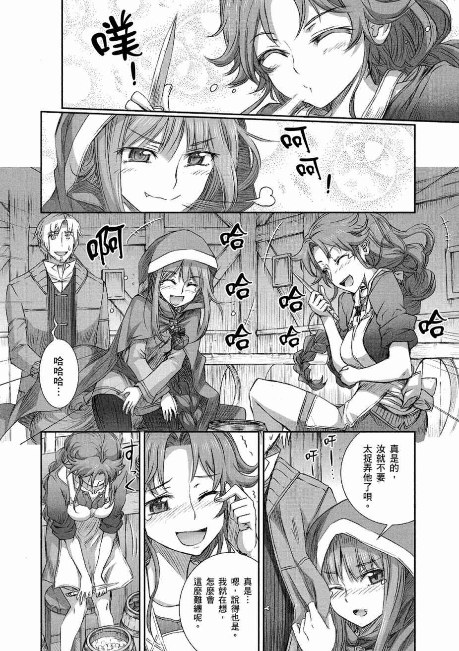 《狼与香辛料》漫画最新章节第11卷免费下拉式在线观看章节第【150】张图片