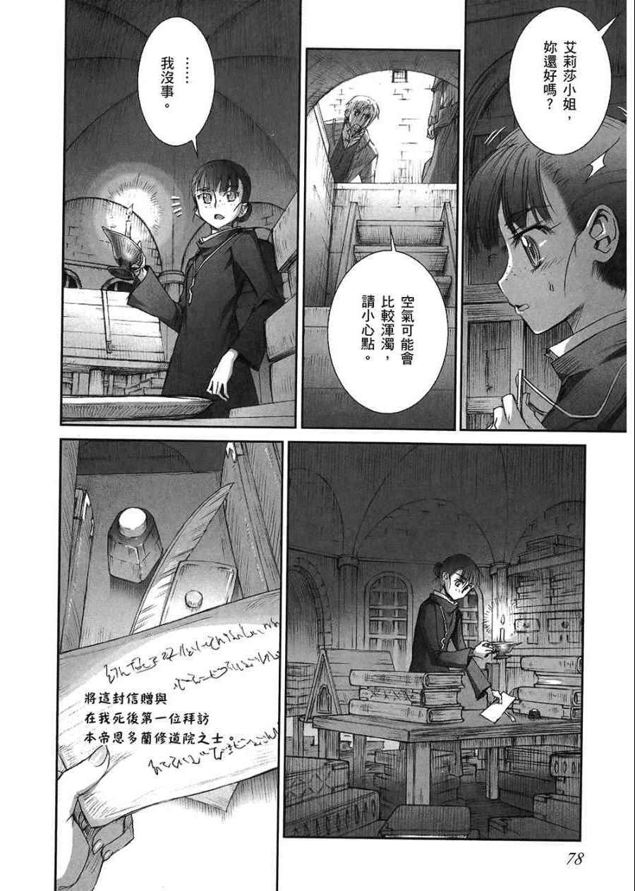 《狼与香辛料》漫画最新章节第7卷免费下拉式在线观看章节第【80】张图片