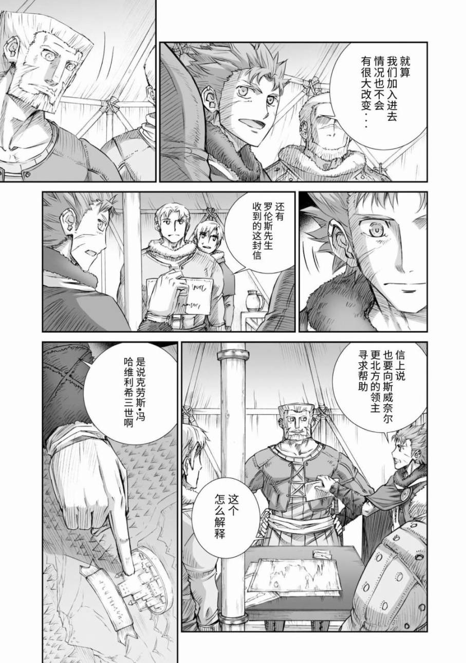 《狼与香辛料》漫画最新章节第85话免费下拉式在线观看章节第【7】张图片