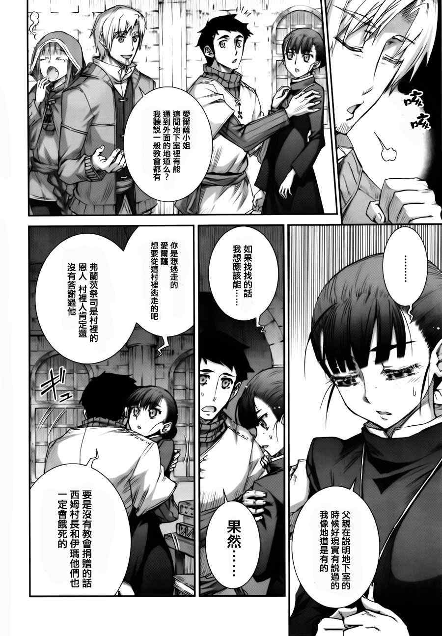 《狼与香辛料》漫画最新章节第40话免费下拉式在线观看章节第【10】张图片