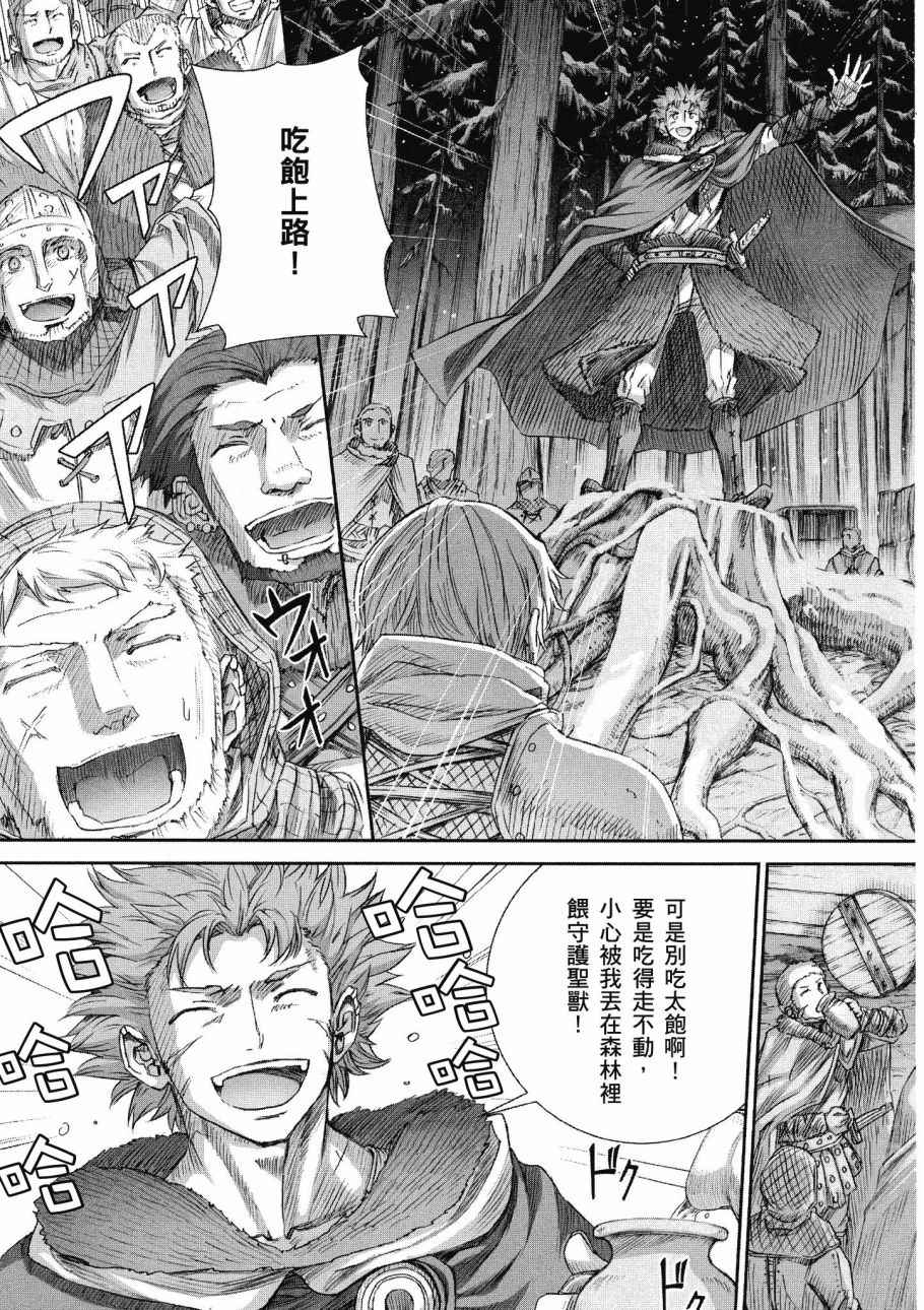 《狼与香辛料》漫画最新章节第14卷免费下拉式在线观看章节第【131】张图片