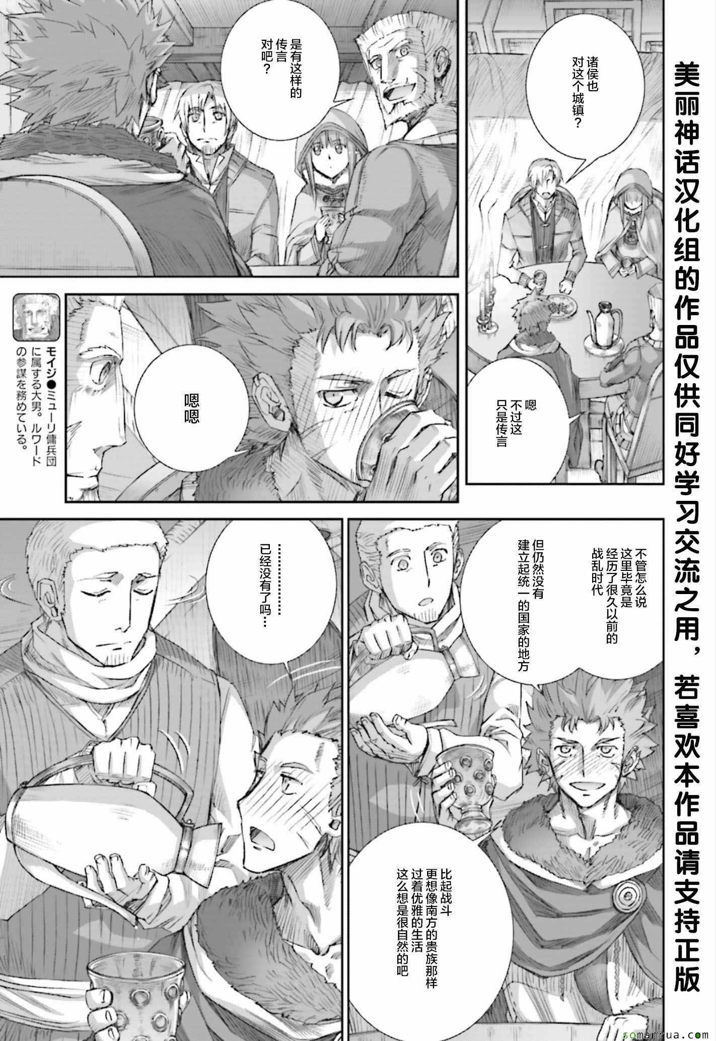 《狼与香辛料》漫画最新章节第78话免费下拉式在线观看章节第【10】张图片