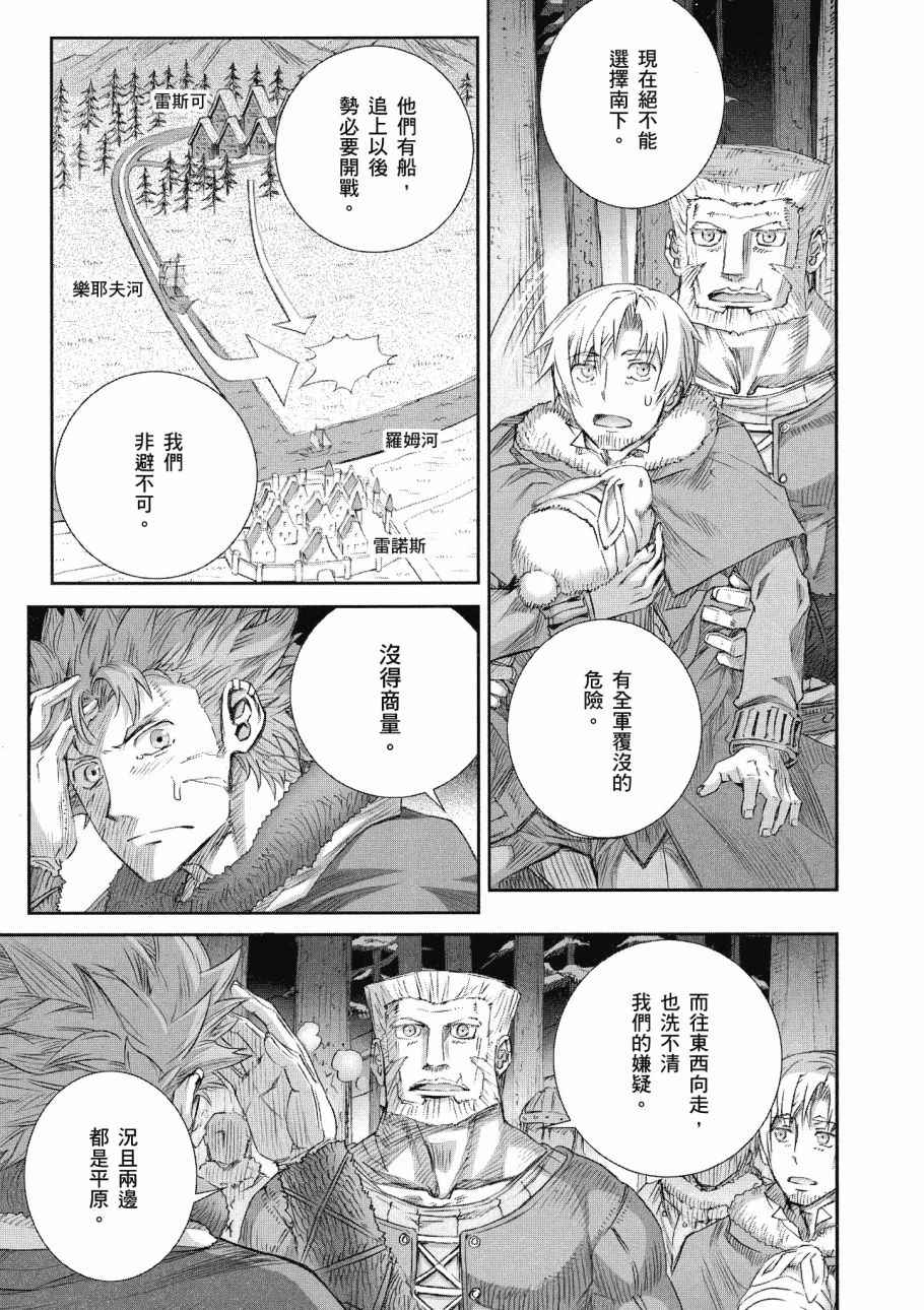 《狼与香辛料》漫画最新章节第14卷免费下拉式在线观看章节第【159】张图片