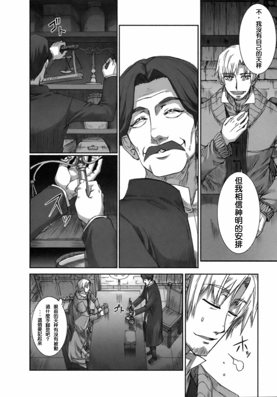 《狼与香辛料》漫画最新章节第3卷免费下拉式在线观看章节第【154】张图片