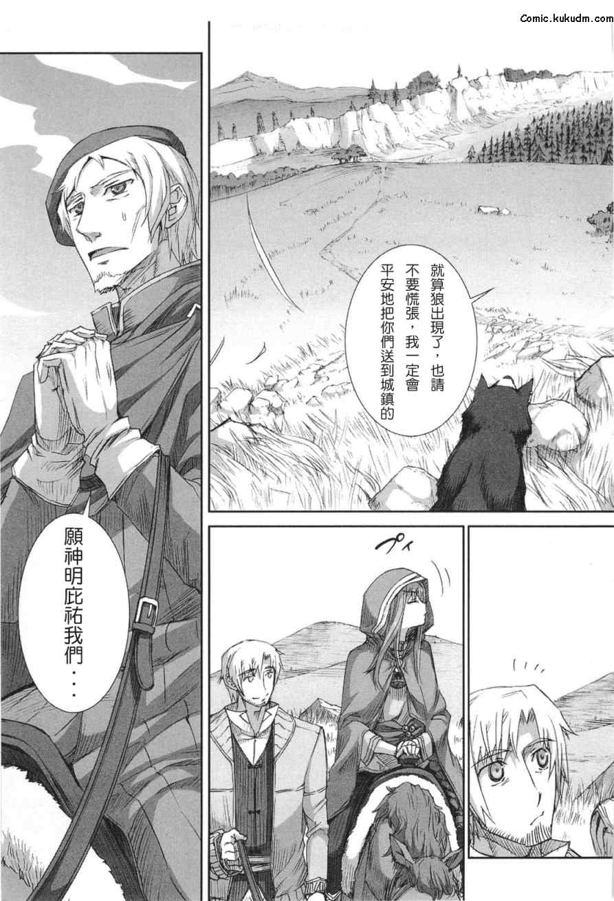 《狼与香辛料》漫画最新章节第5卷免费下拉式在线观看章节第【132】张图片