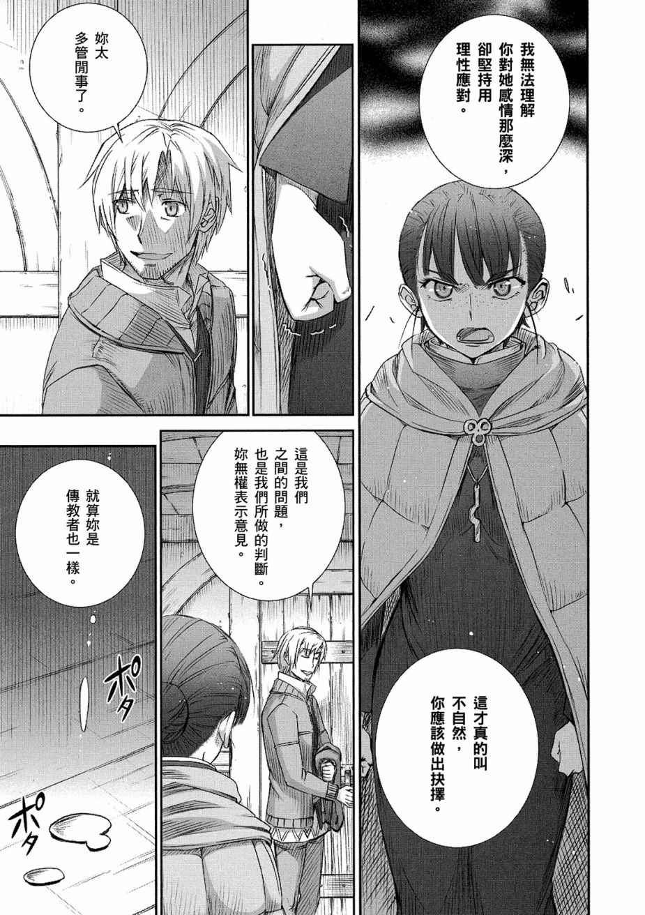 《狼与香辛料》漫画最新章节第12卷免费下拉式在线观看章节第【117】张图片