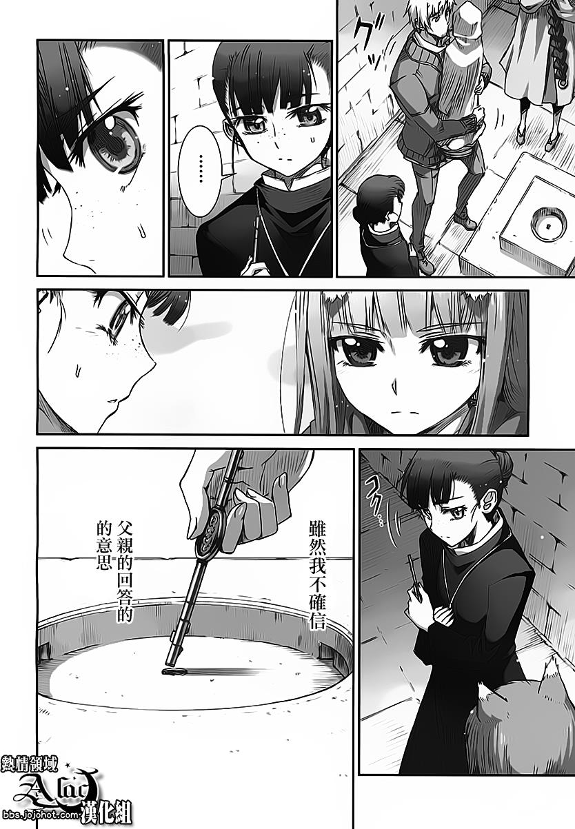 《狼与香辛料》漫画最新章节第37话免费下拉式在线观看章节第【27】张图片