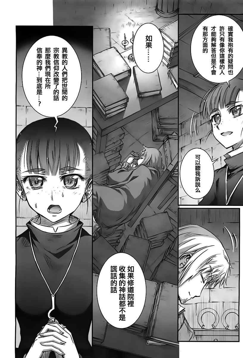 《狼与香辛料》漫画最新章节第39话免费下拉式在线观看章节第【8】张图片