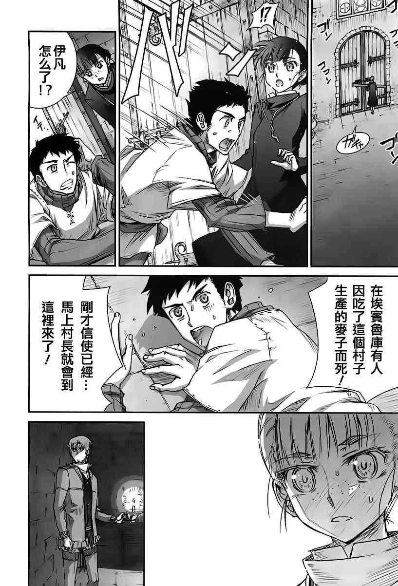 《狼与香辛料》漫画最新章节第39话免费下拉式在线观看章节第【12】张图片