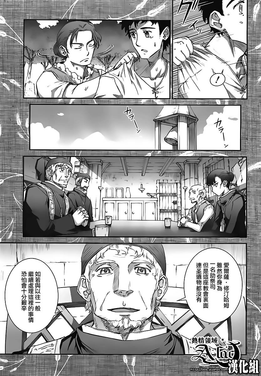 《狼与香辛料》漫画最新章节第36话免费下拉式在线观看章节第【4】张图片