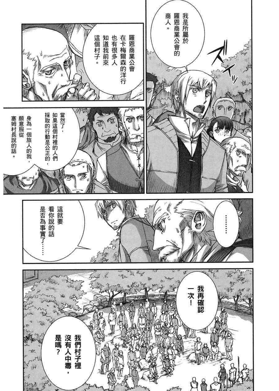 《狼与香辛料》漫画最新章节第7卷免费下拉式在线观看章节第【115】张图片