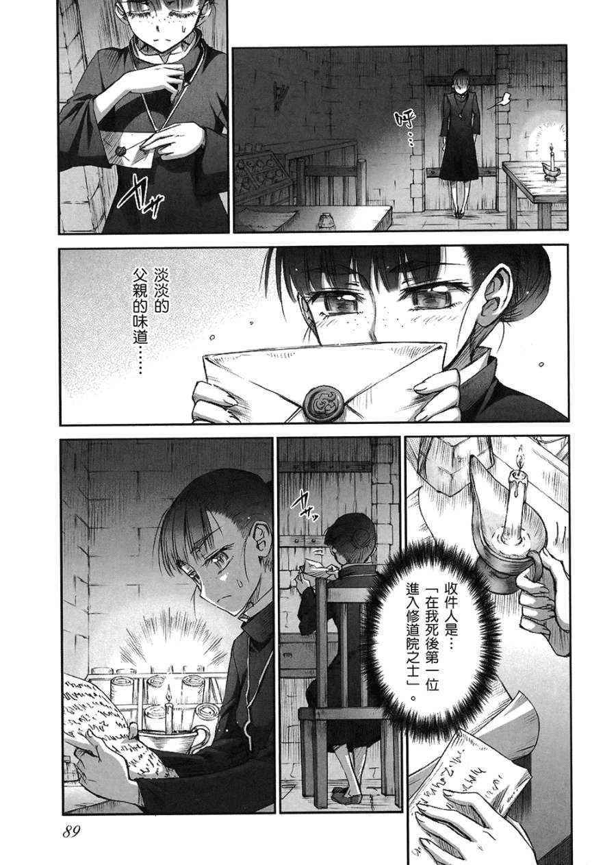 《狼与香辛料》漫画最新章节第7卷免费下拉式在线观看章节第【91】张图片