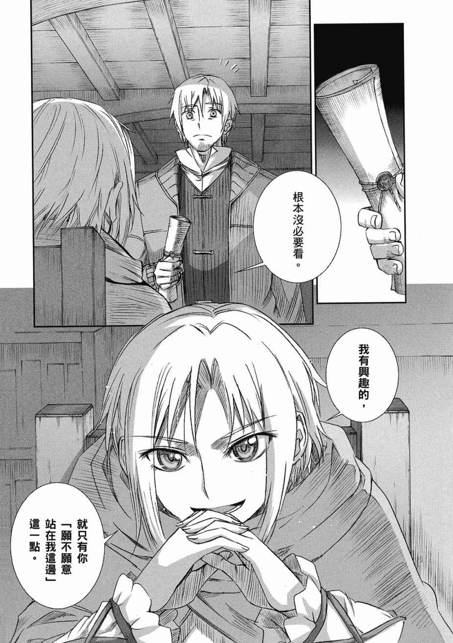 《狼与香辛料》漫画最新章节第10卷免费下拉式在线观看章节第【147】张图片