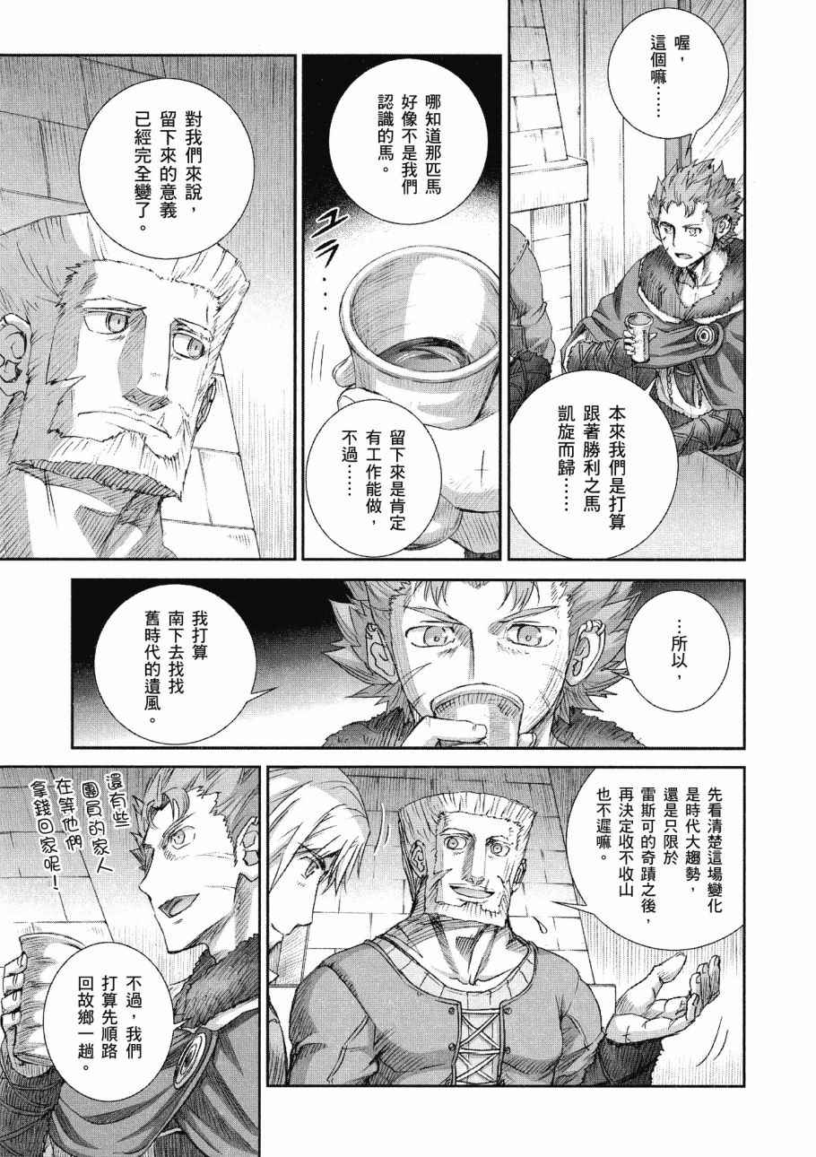 《狼与香辛料》漫画最新章节第14卷免费下拉式在线观看章节第【29】张图片