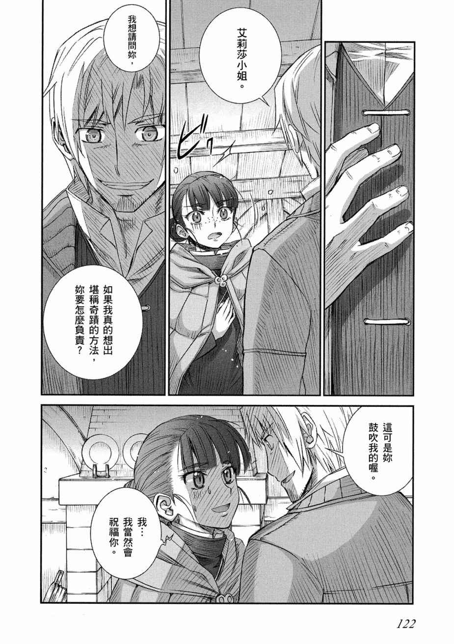 《狼与香辛料》漫画最新章节第12卷免费下拉式在线观看章节第【124】张图片