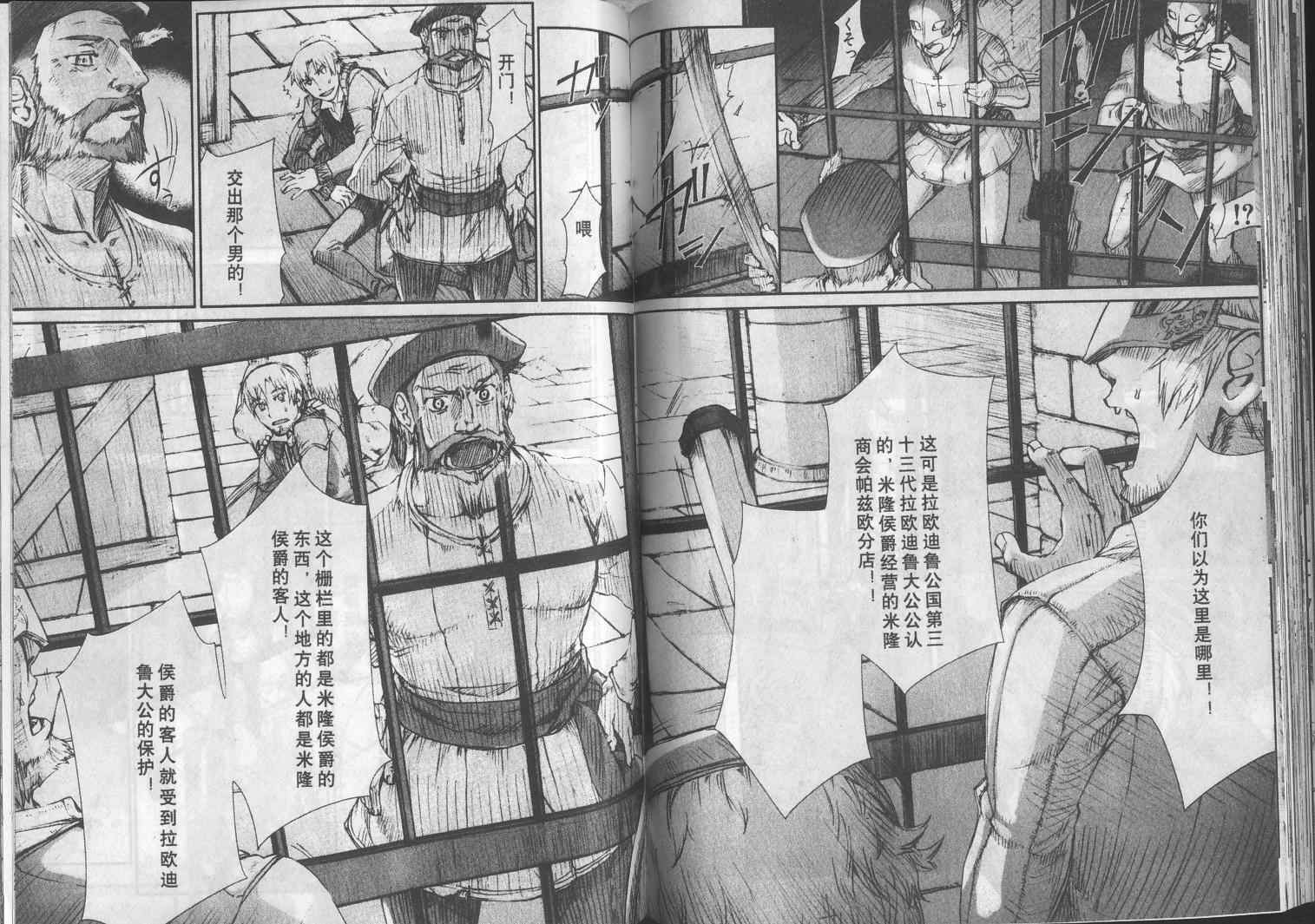 《狼与香辛料》漫画最新章节第2卷免费下拉式在线观看章节第【42】张图片