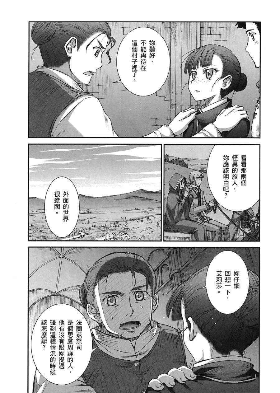 《狼与香辛料》漫画最新章节第7卷免费下拉式在线观看章节第【131】张图片