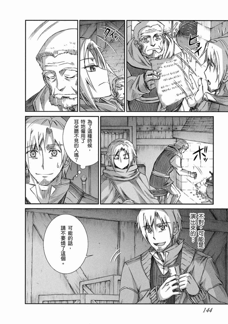 《狼与香辛料》漫画最新章节第10卷免费下拉式在线观看章节第【146】张图片