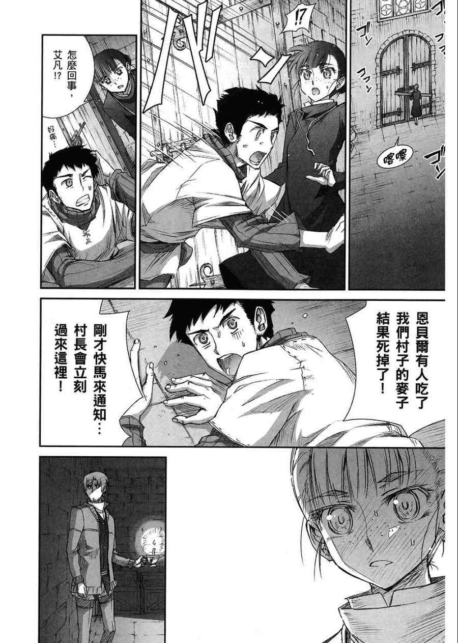 《狼与香辛料》漫画最新章节第7卷免费下拉式在线观看章节第【112】张图片