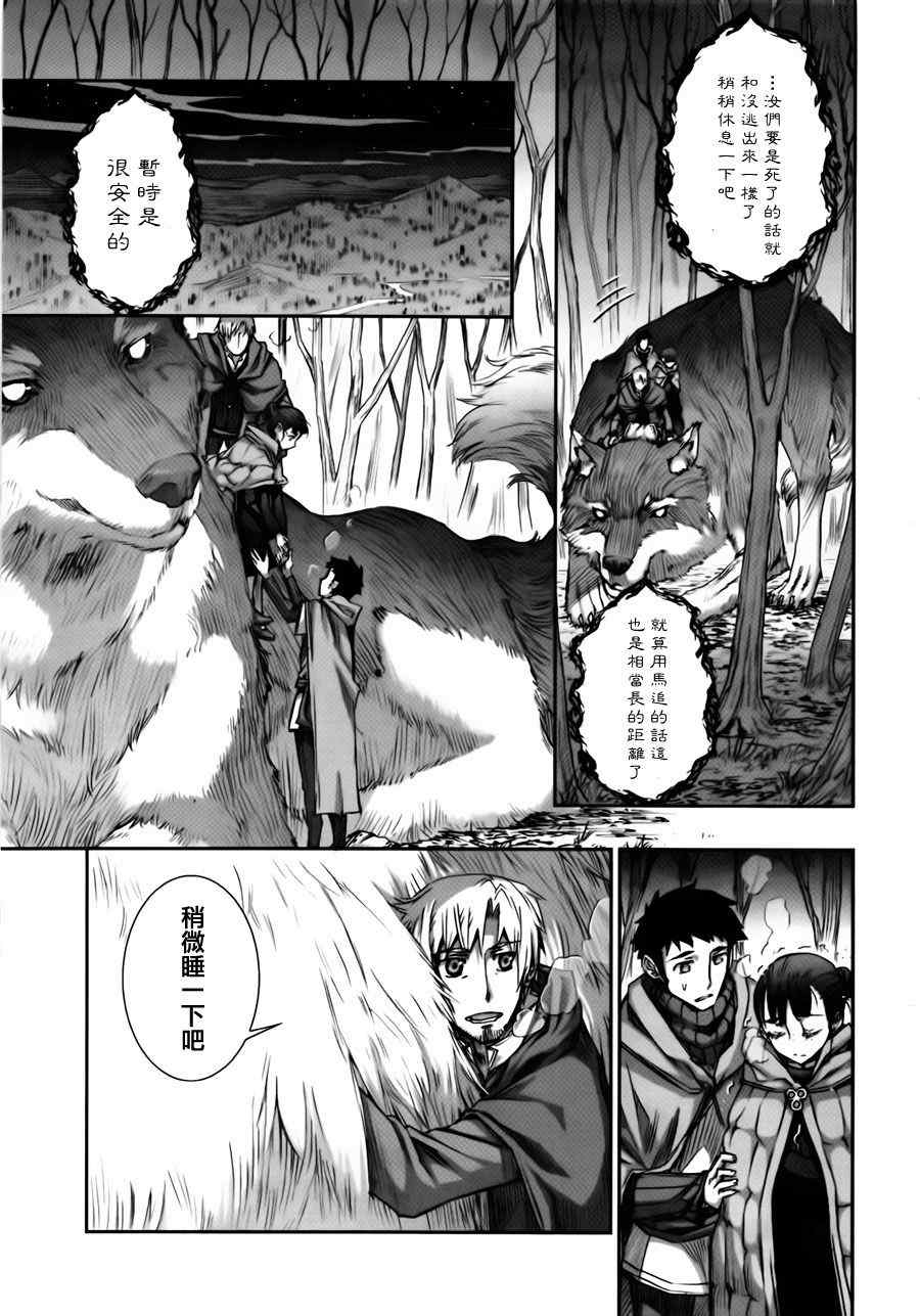 《狼与香辛料》漫画最新章节第40话免费下拉式在线观看章节第【28】张图片