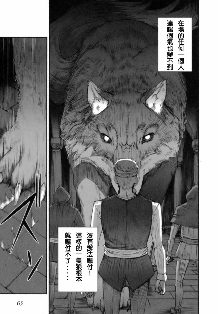 《狼与香辛料》漫画最新章节第3卷免费下拉式在线观看章节第【68】张图片