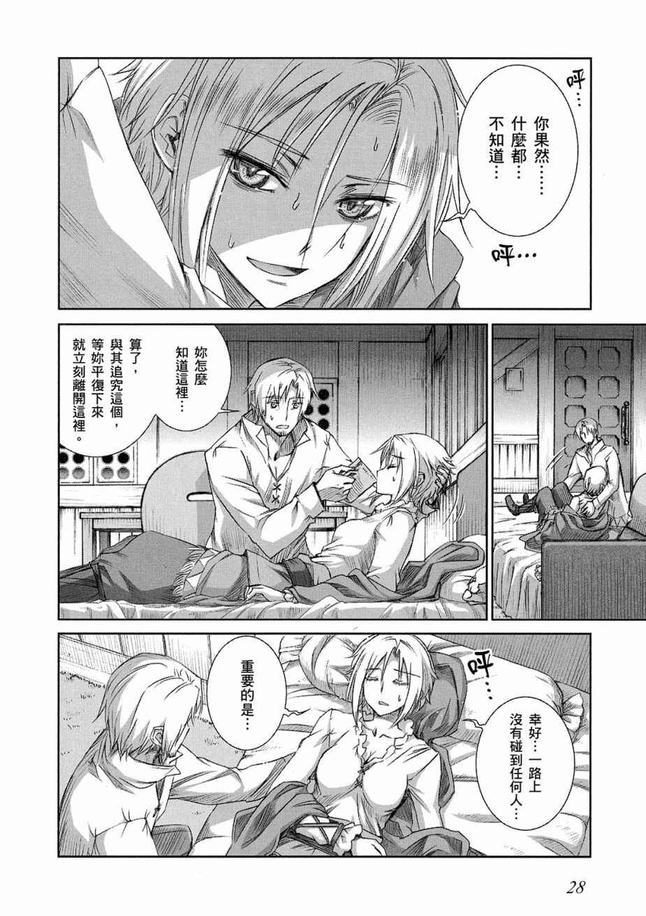 《狼与香辛料》漫画最新章节第11卷免费下拉式在线观看章节第【30】张图片