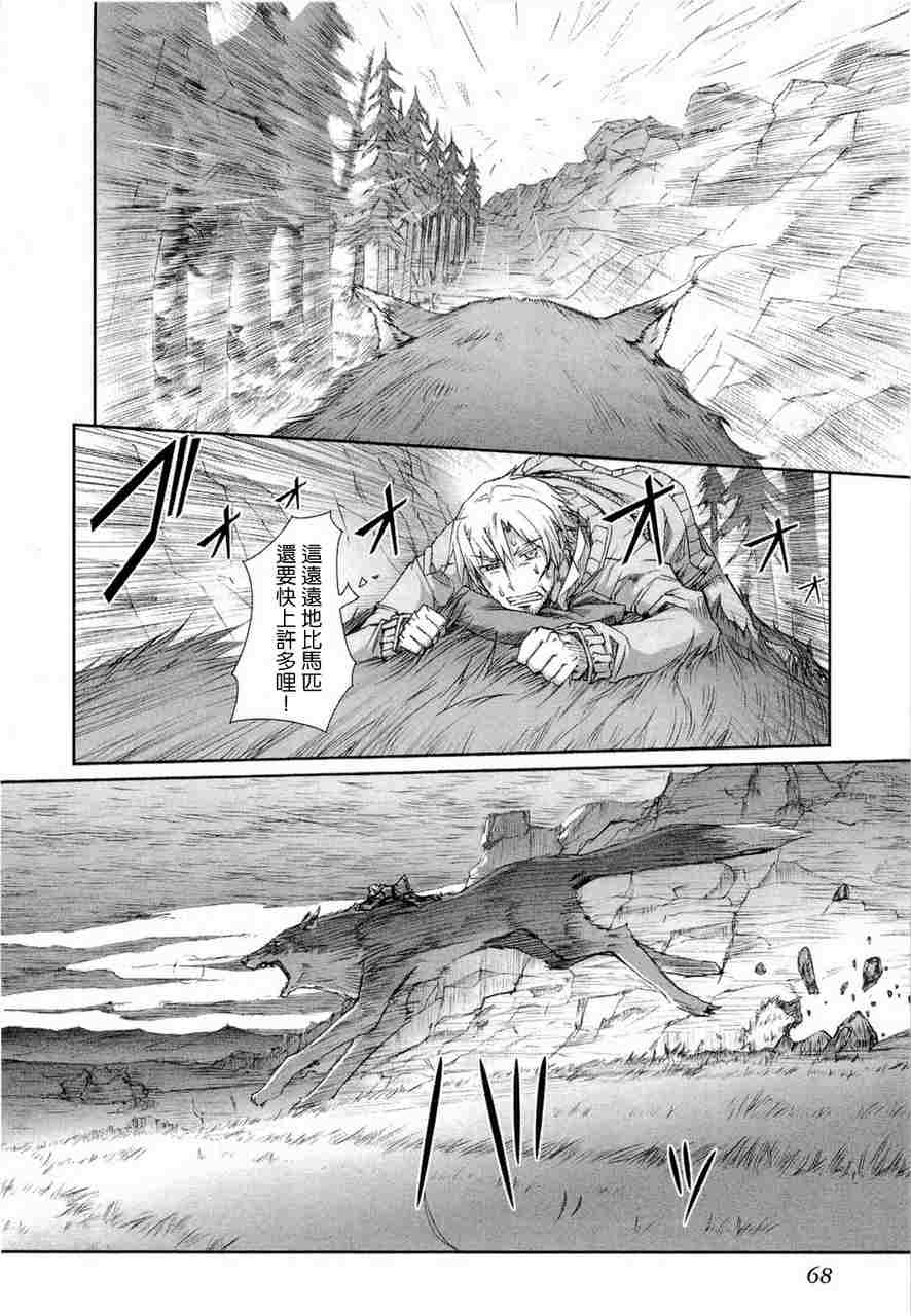 《狼与香辛料》漫画最新章节第6卷免费下拉式在线观看章节第【74】张图片