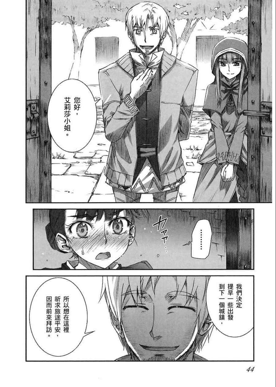 《狼与香辛料》漫画最新章节第7卷免费下拉式在线观看章节第【46】张图片