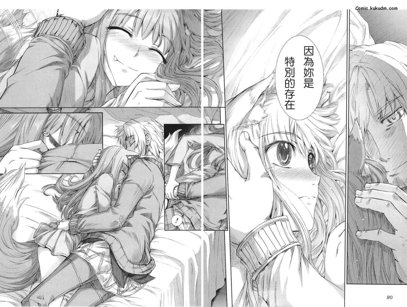 《狼与香辛料》漫画最新章节第5卷免费下拉式在线观看章节第【82】张图片