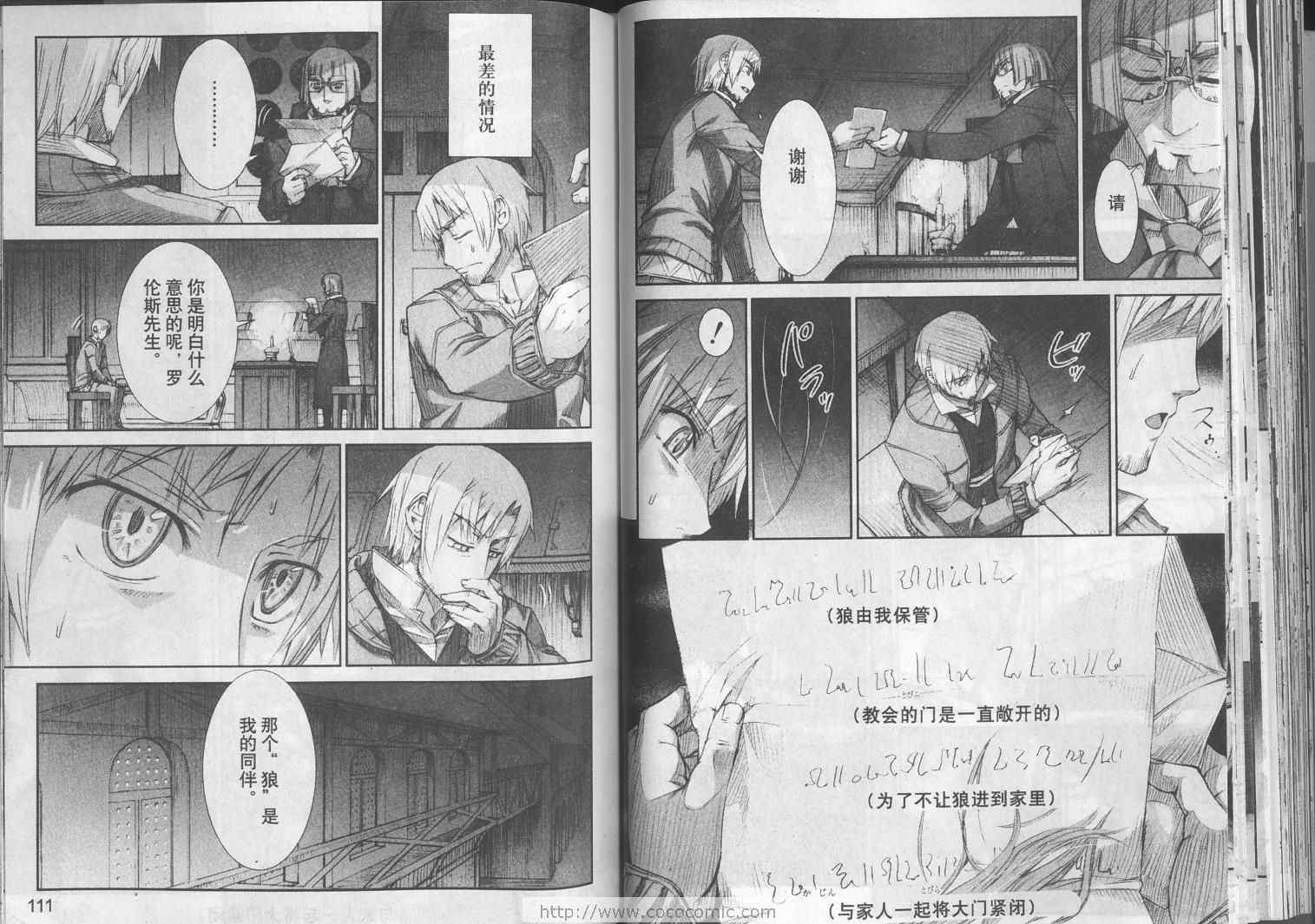 《狼与香辛料》漫画最新章节第2卷免费下拉式在线观看章节第【55】张图片