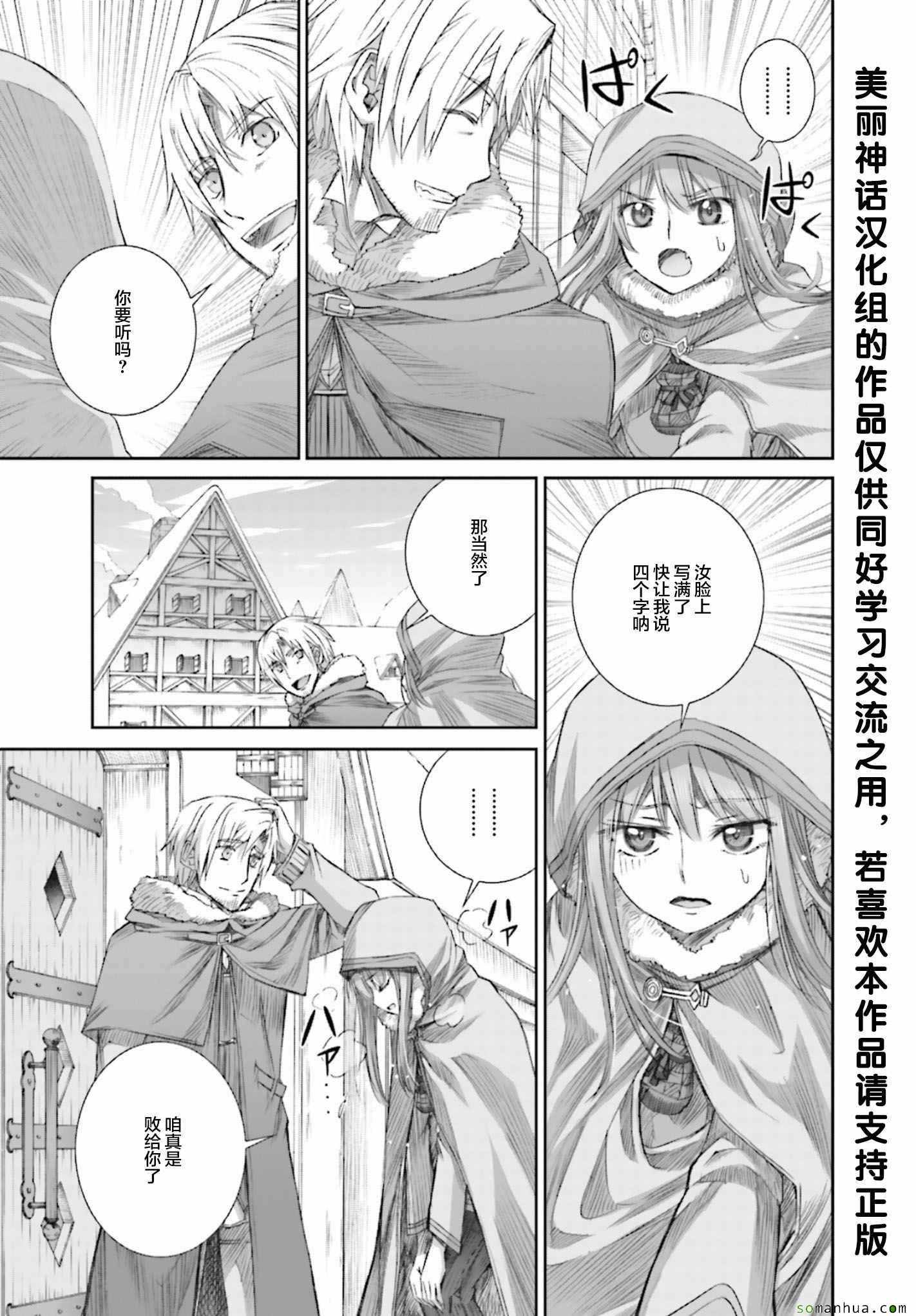 《狼与香辛料》漫画最新章节第79话免费下拉式在线观看章节第【14】张图片