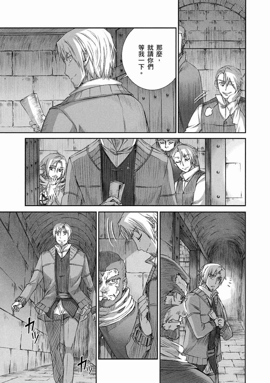 《狼与香辛料》漫画最新章节第11卷免费下拉式在线观看章节第【105】张图片