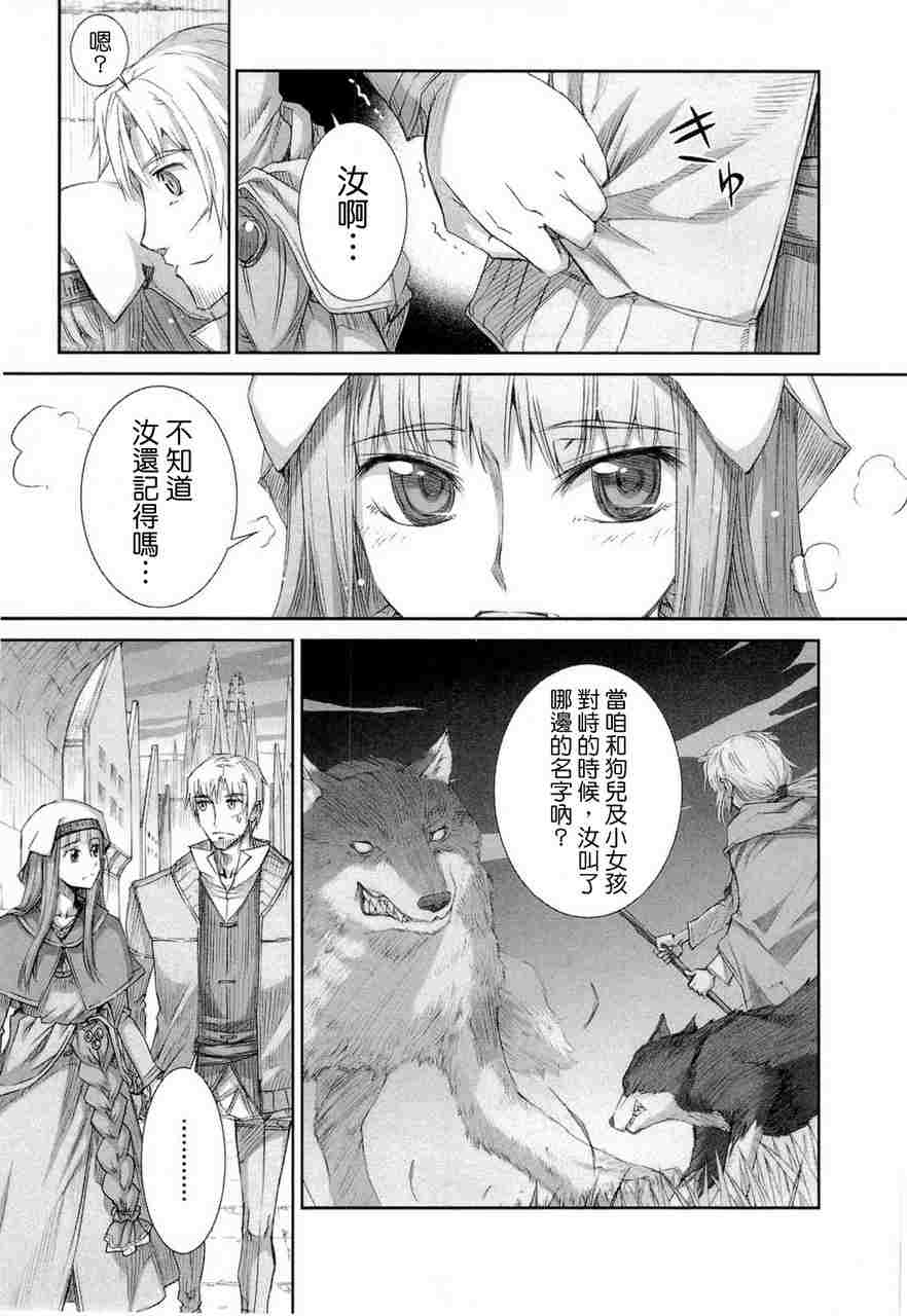 《狼与香辛料》漫画最新章节第6卷免费下拉式在线观看章节第【151】张图片