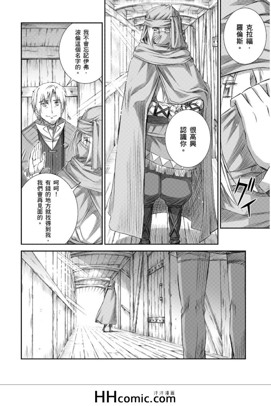 《狼与香辛料》漫画最新章节第64话免费下拉式在线观看章节第【14】张图片