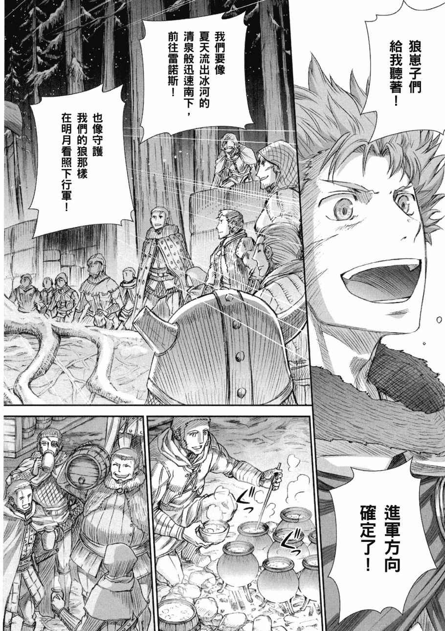 《狼与香辛料》漫画最新章节第14卷免费下拉式在线观看章节第【130】张图片