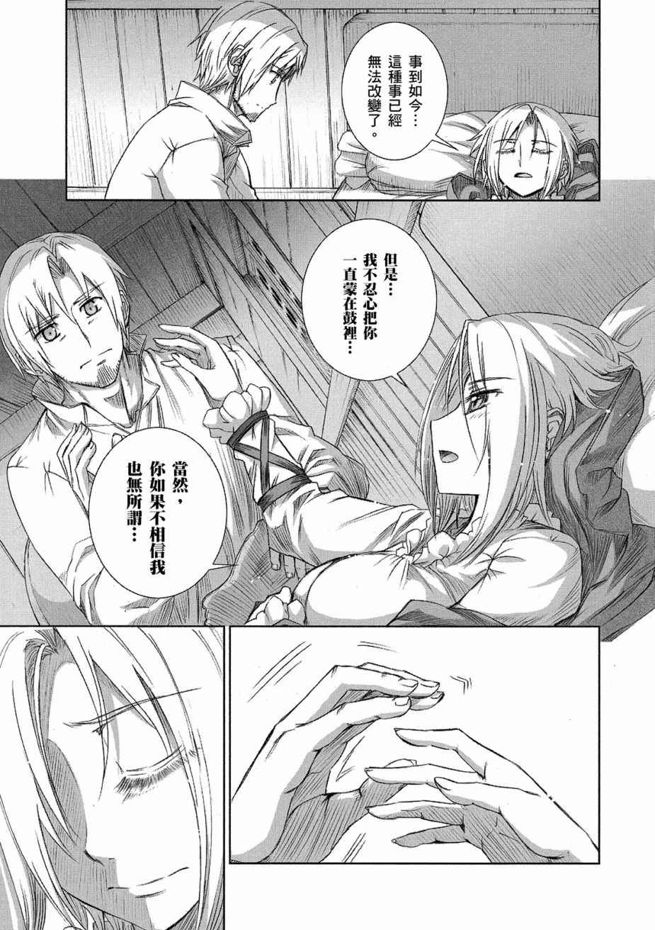 《狼与香辛料》漫画最新章节第11卷免费下拉式在线观看章节第【37】张图片