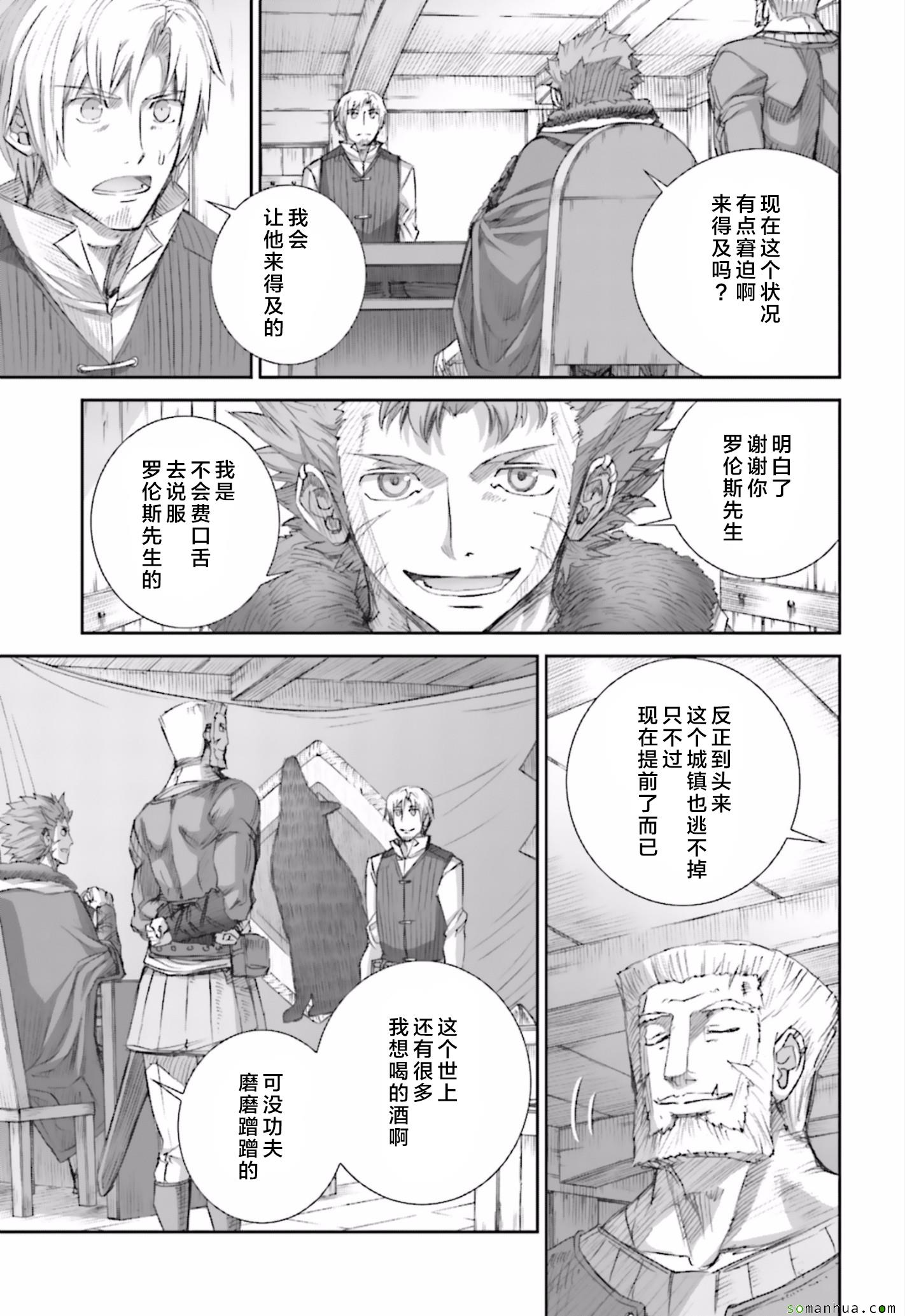 《狼与香辛料》漫画最新章节第82话免费下拉式在线观看章节第【3】张图片