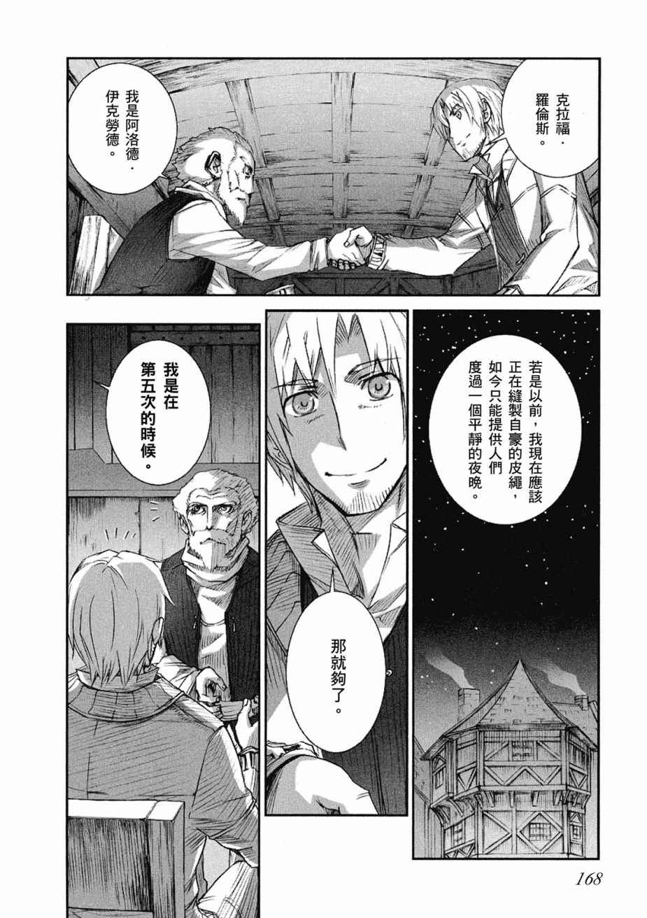 《狼与香辛料》漫画最新章节第8卷免费下拉式在线观看章节第【170】张图片