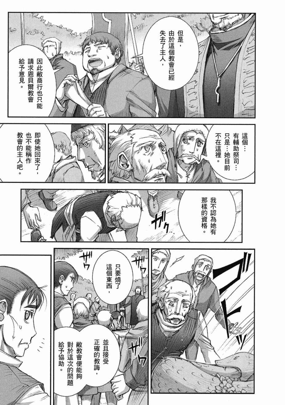 《狼与香辛料》漫画最新章节第8卷免费下拉式在线观看章节第【13】张图片