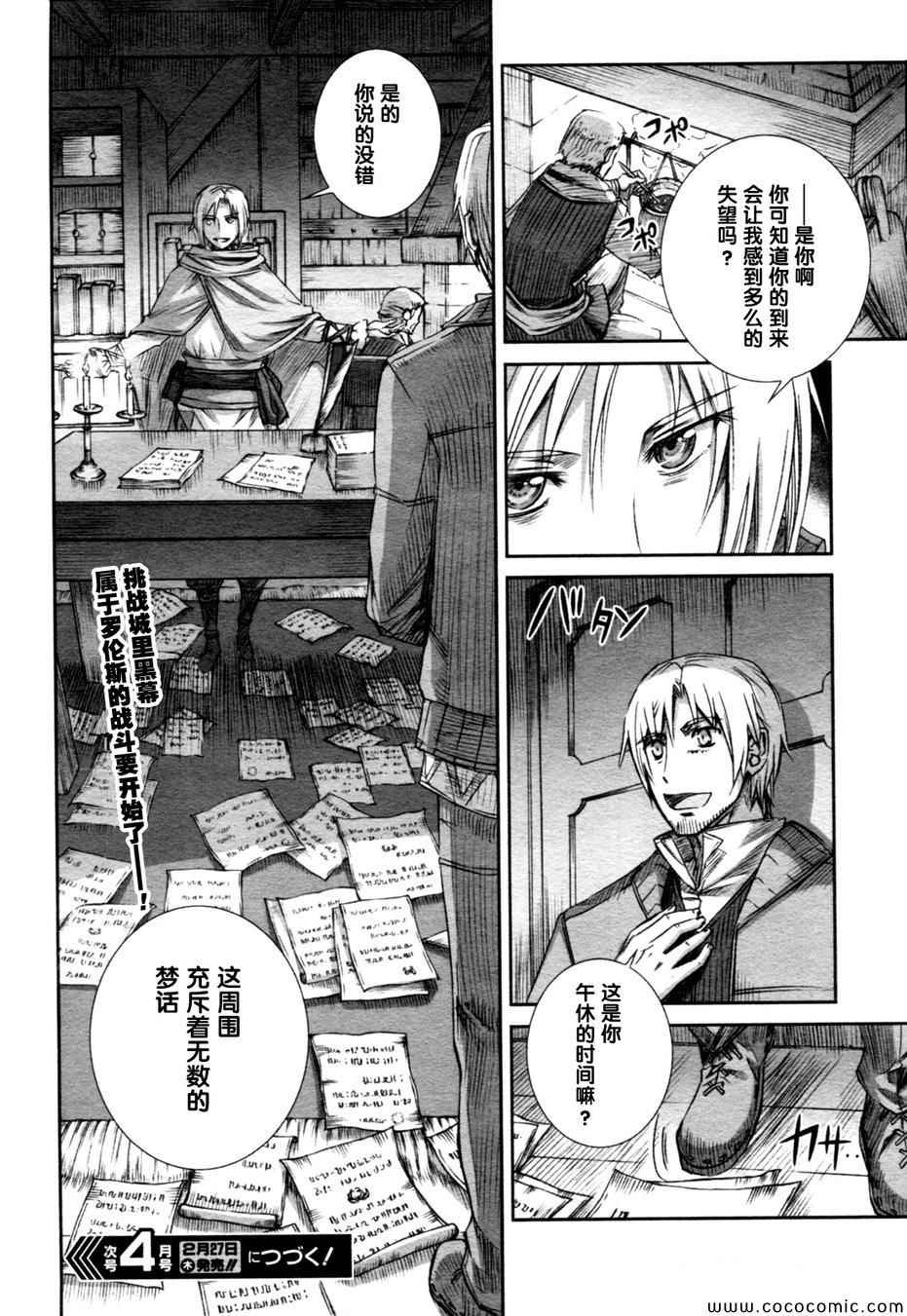 《狼与香辛料》漫画最新章节第59话免费下拉式在线观看章节第【10】张图片