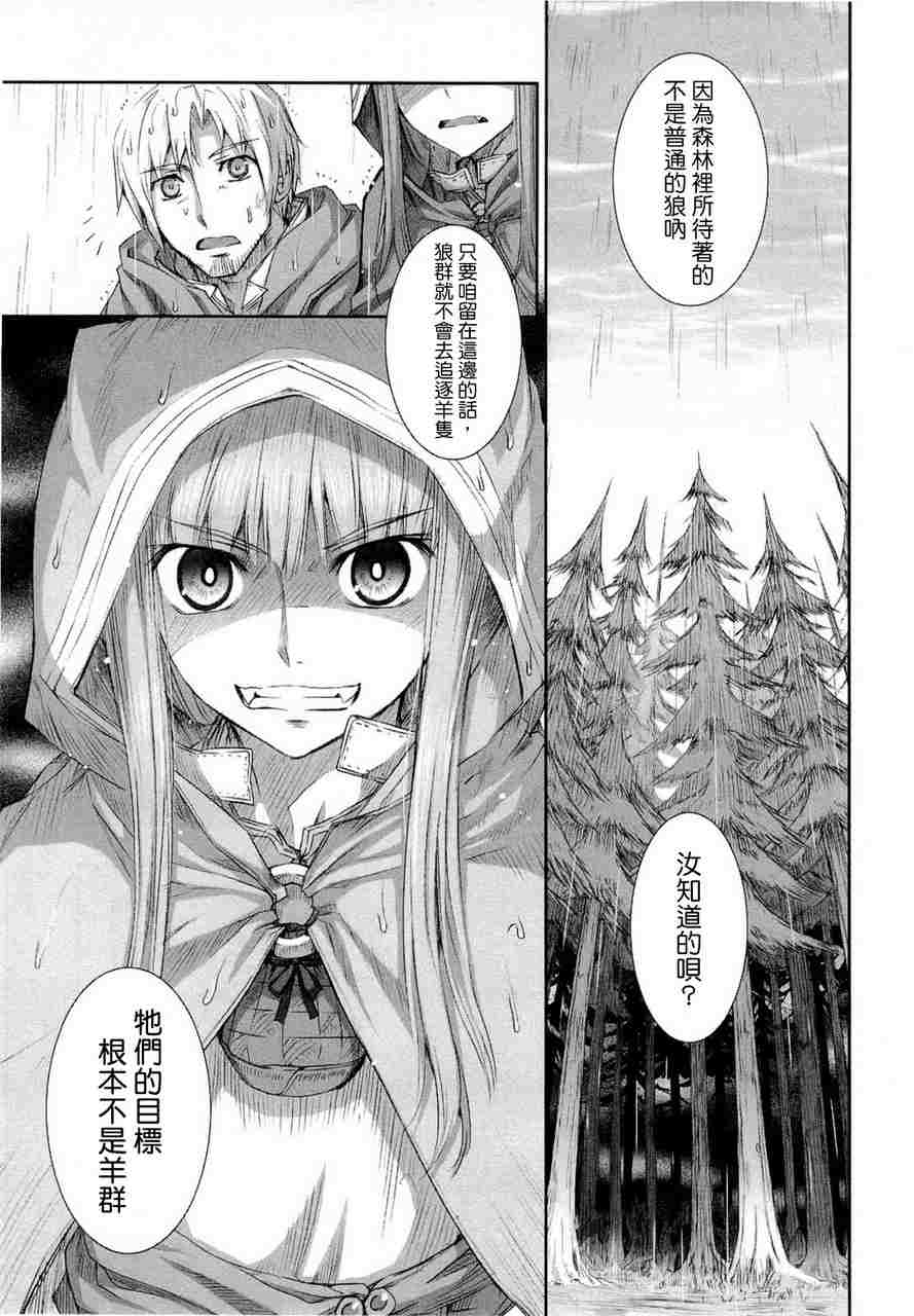 《狼与香辛料》漫画最新章节第6卷免费下拉式在线观看章节第【9】张图片