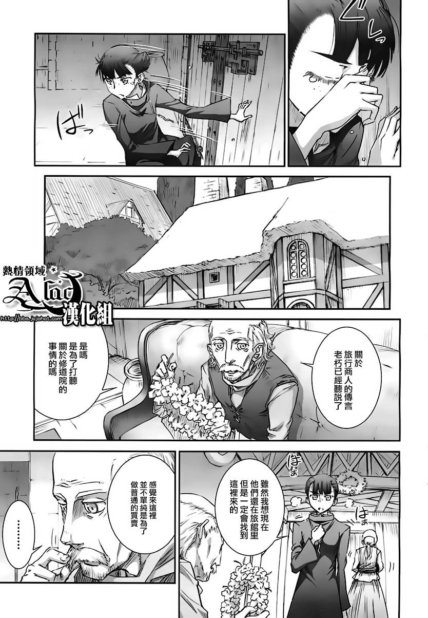 《狼与香辛料》漫画最新章节第36话免费下拉式在线观看章节第【22】张图片