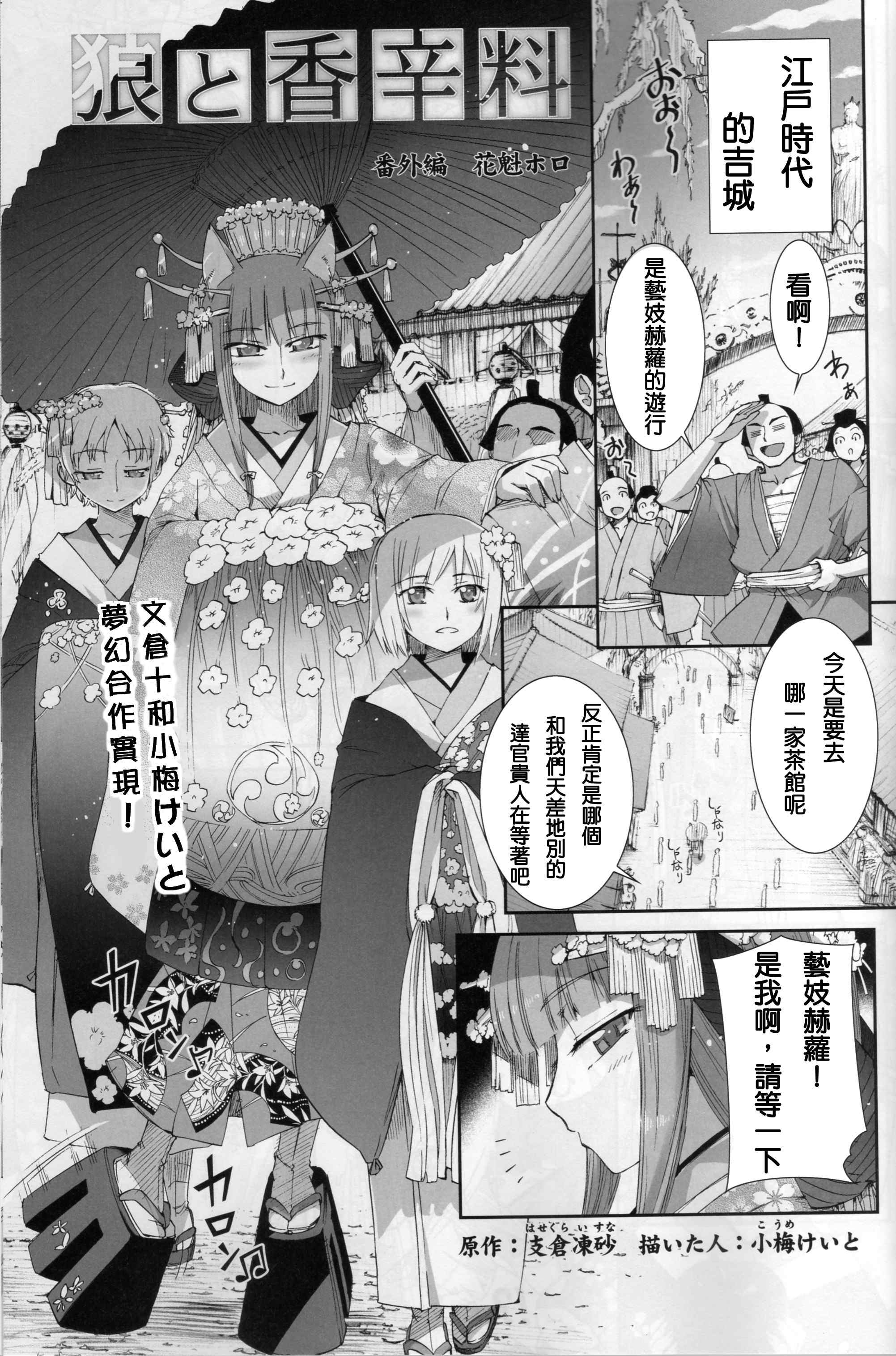 《狼与香辛料》漫画最新章节番外编免费下拉式在线观看章节第【1】张图片