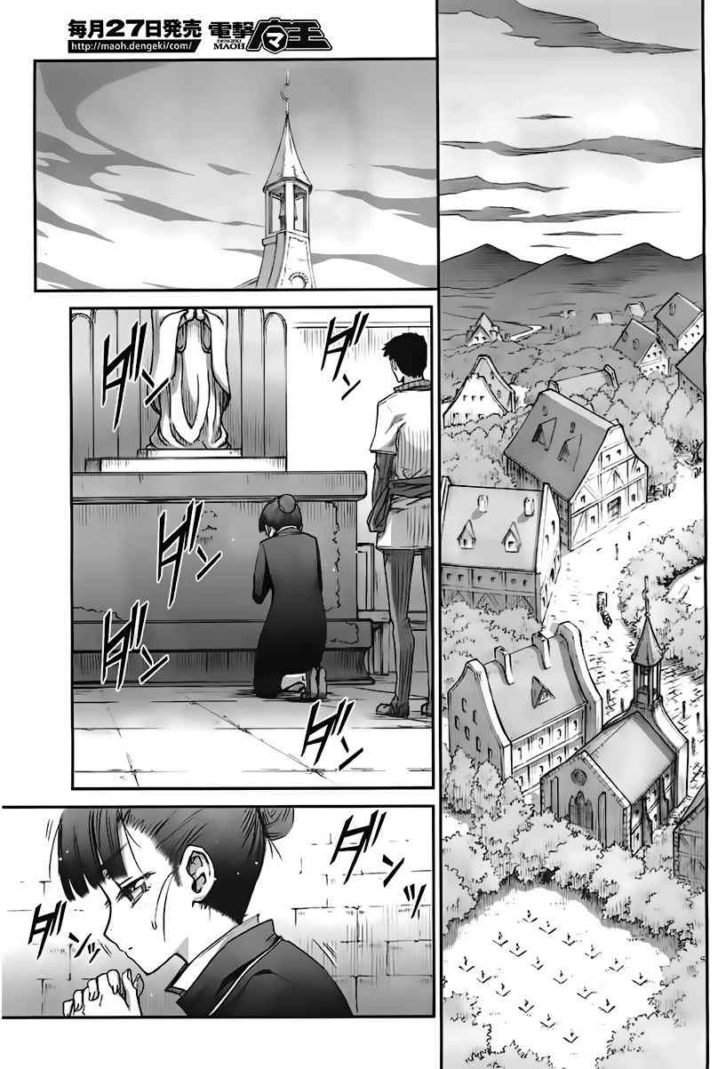 《狼与香辛料》漫画最新章节第39话免费下拉式在线观看章节第【29】张图片