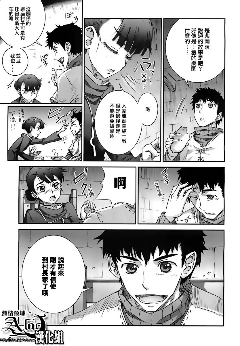 《狼与香辛料》漫画最新章节第36话免费下拉式在线观看章节第【26】张图片