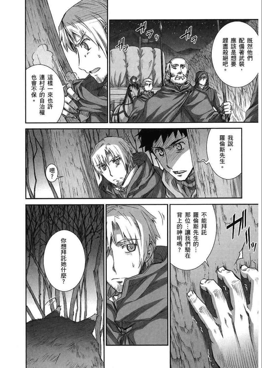 《狼与香辛料》漫画最新章节第7卷免费下拉式在线观看章节第【168】张图片