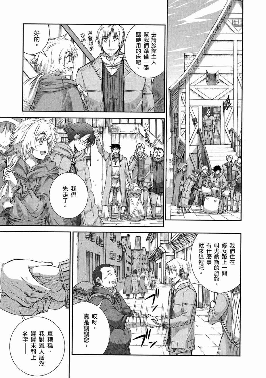 《狼与香辛料》漫画最新章节第12卷免费下拉式在线观看章节第【11】张图片