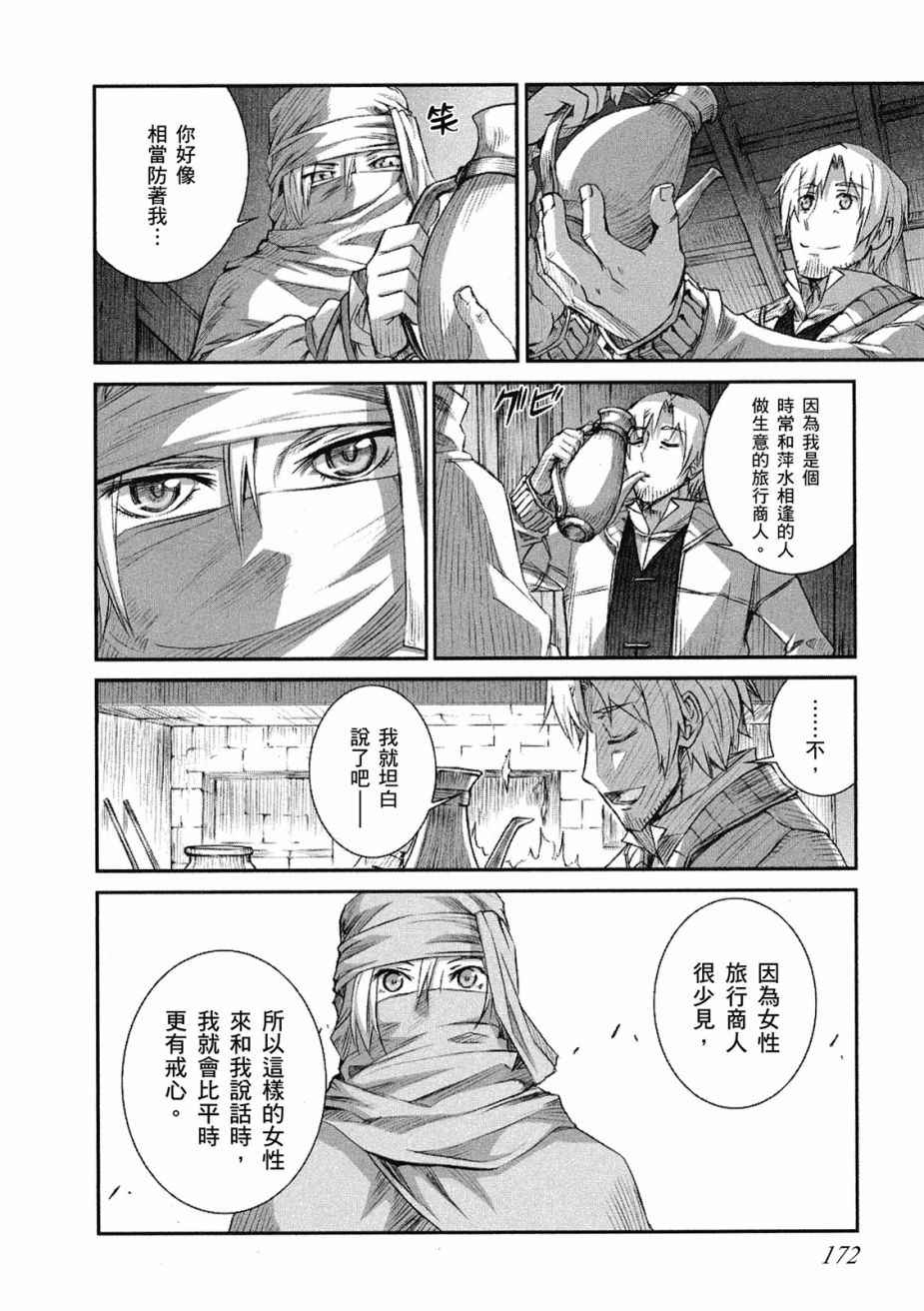 《狼与香辛料》漫画最新章节第8卷免费下拉式在线观看章节第【174】张图片