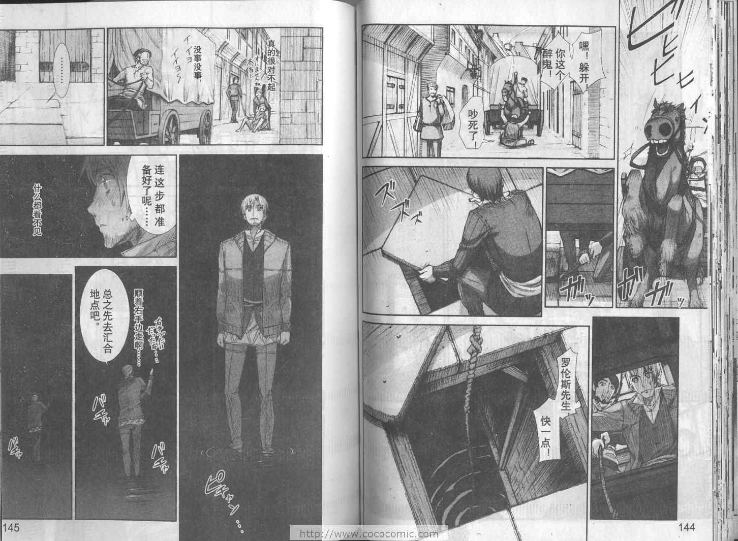 《狼与香辛料》漫画最新章节第2卷免费下拉式在线观看章节第【72】张图片