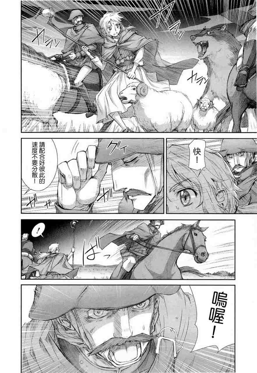 《狼与香辛料》漫画最新章节第6卷免费下拉式在线观看章节第【94】张图片